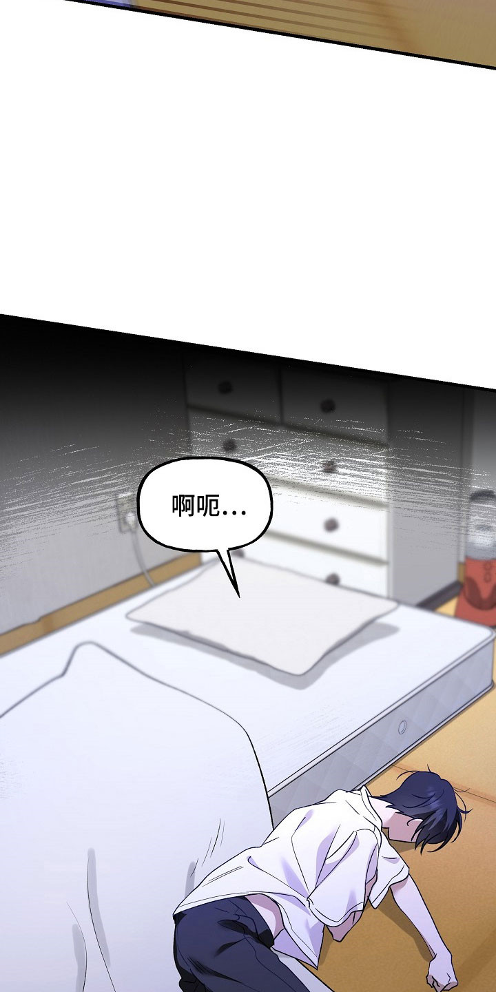 命中犯虎漫画,第23章：拼死抵抗5图