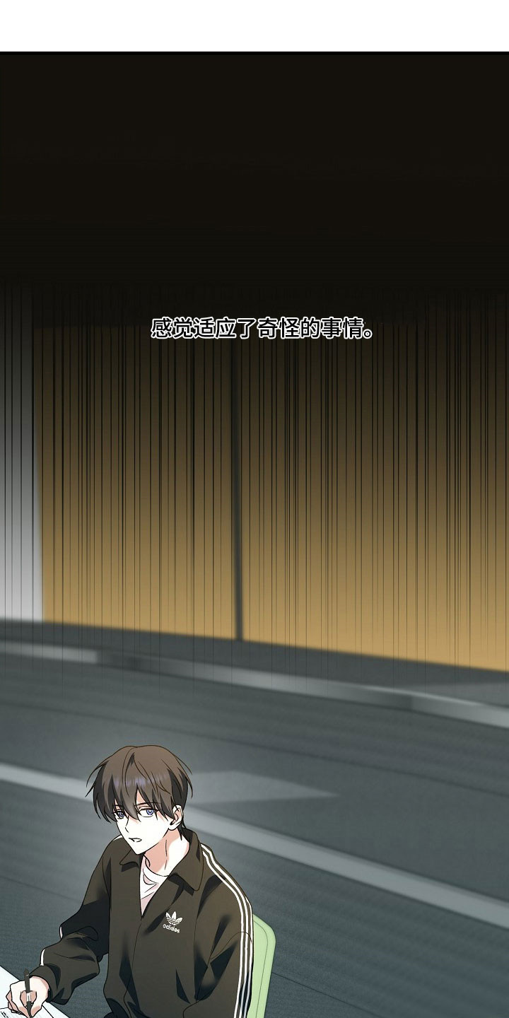 命中犯虎漫画,第27章：习惯独处2图