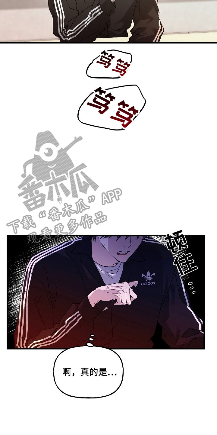 命中犯虎漫画,第30章：不听话小孩5图