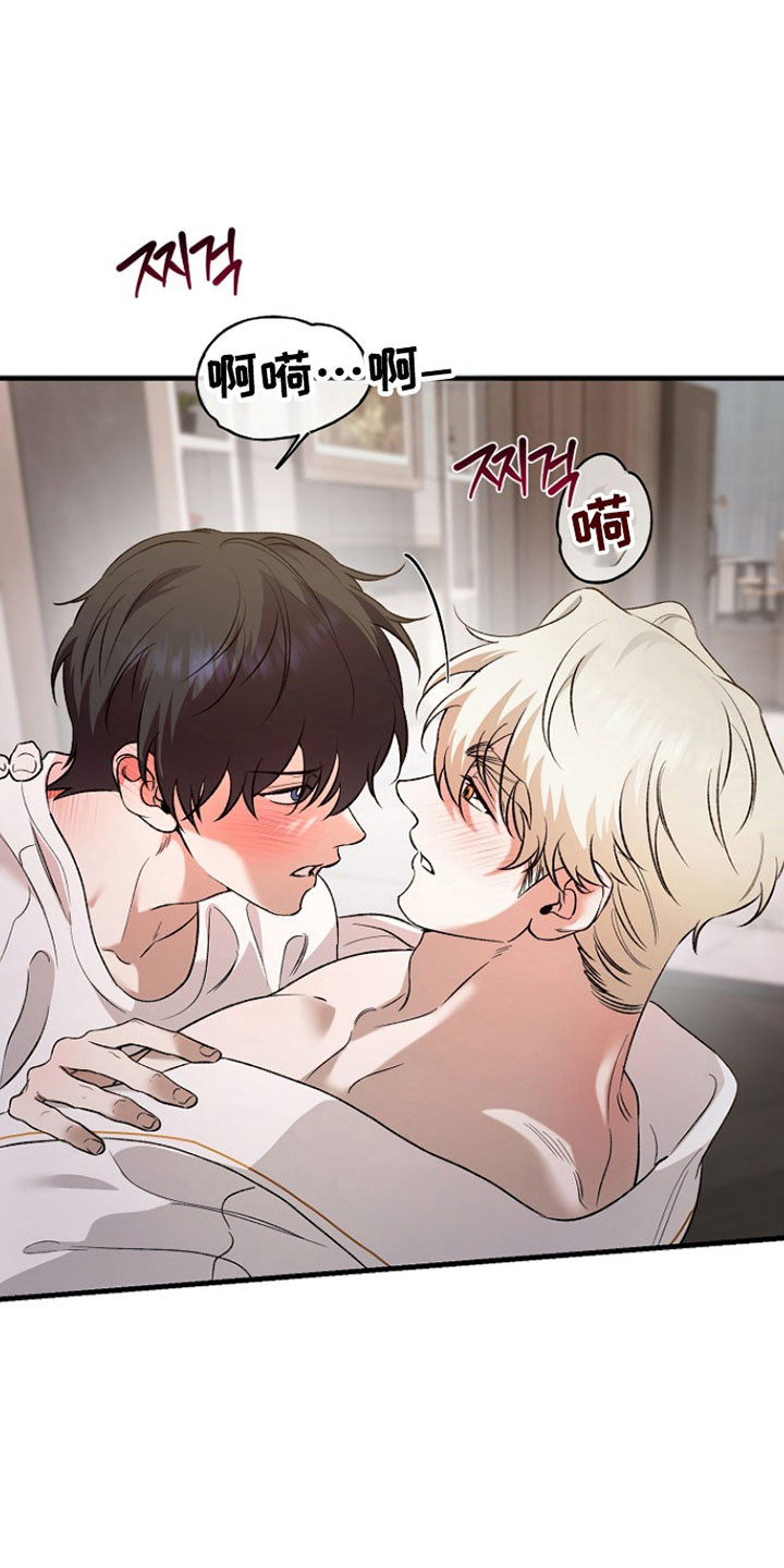 命中犯虎漫画,第25章：专注于我4图