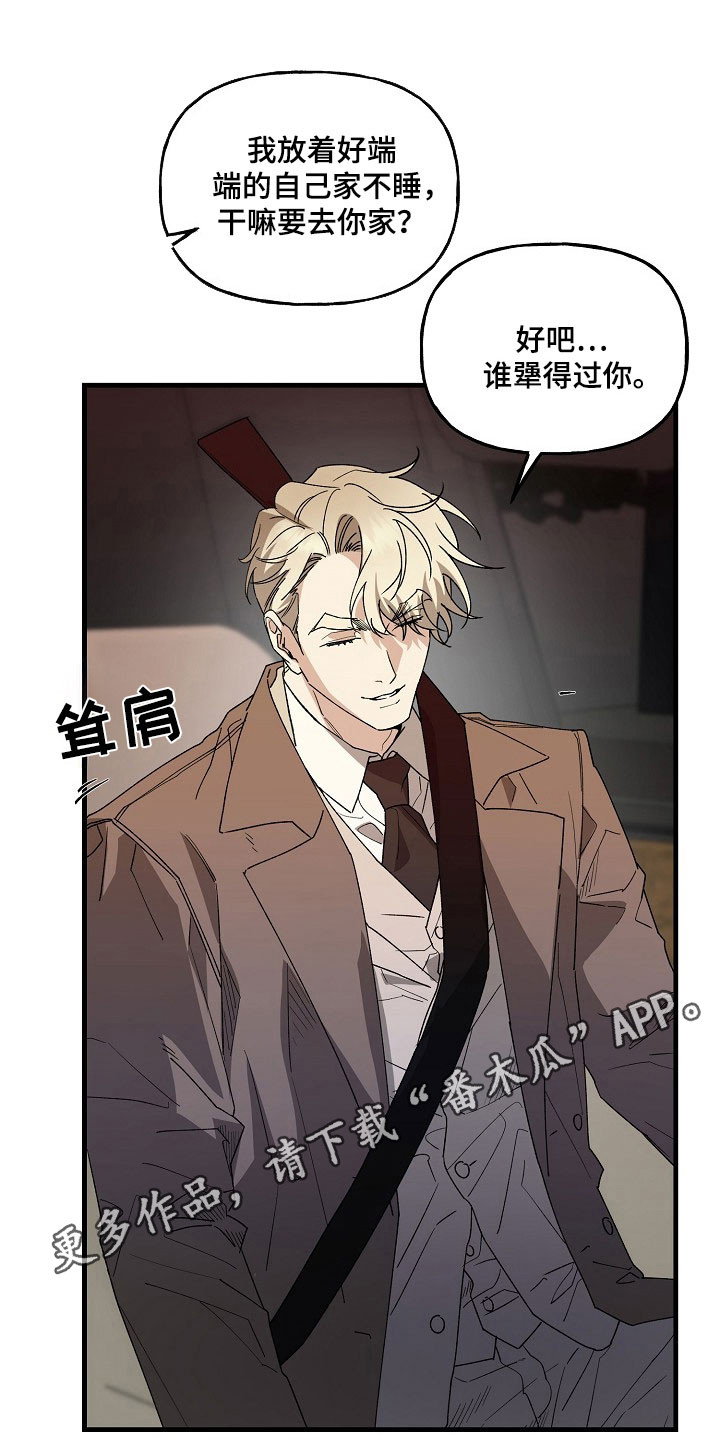 命中犯虎漫画,第31章：无法确定3图
