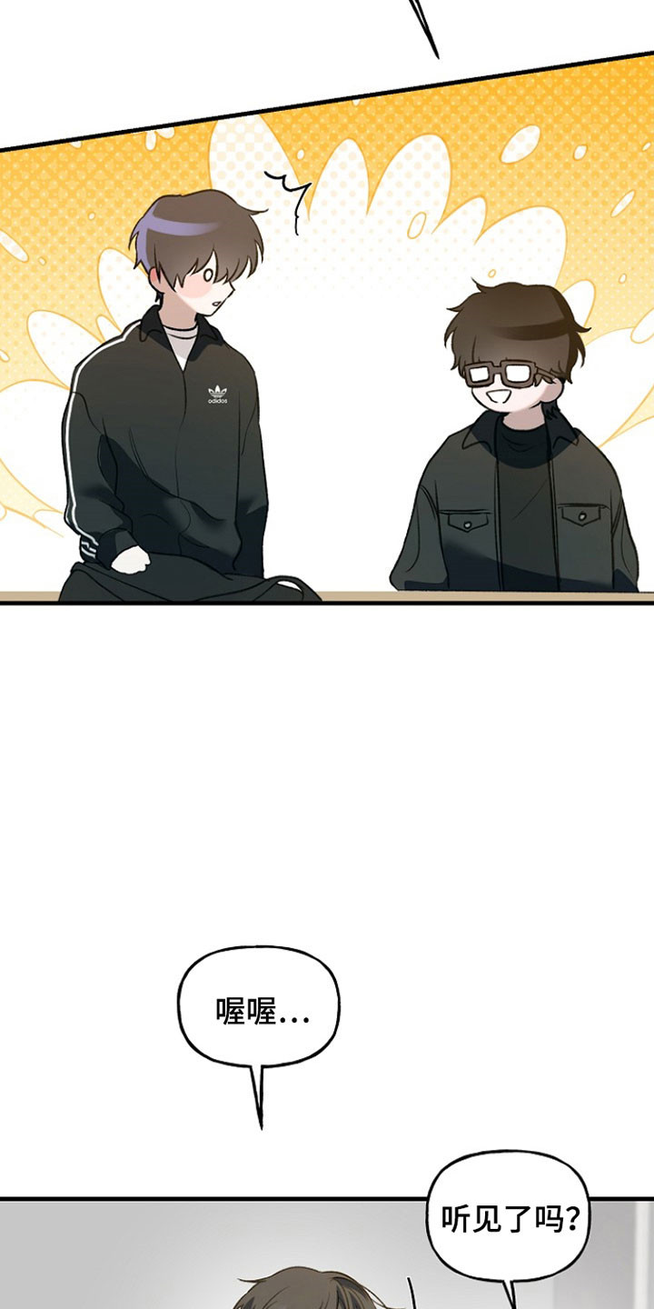 命中犯虎漫画,第26章：联谊会4图