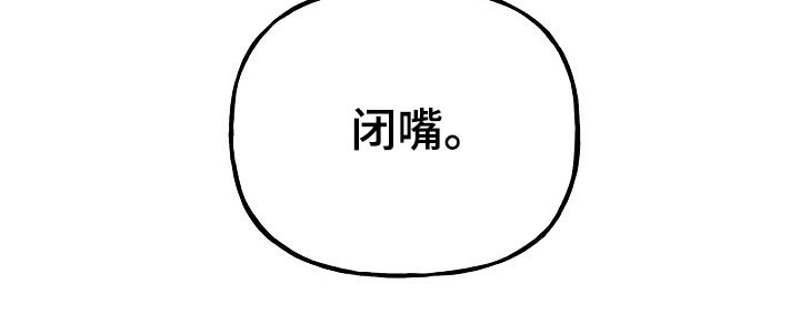 命中犯虎漫画,第24章：酷刑折磨1图