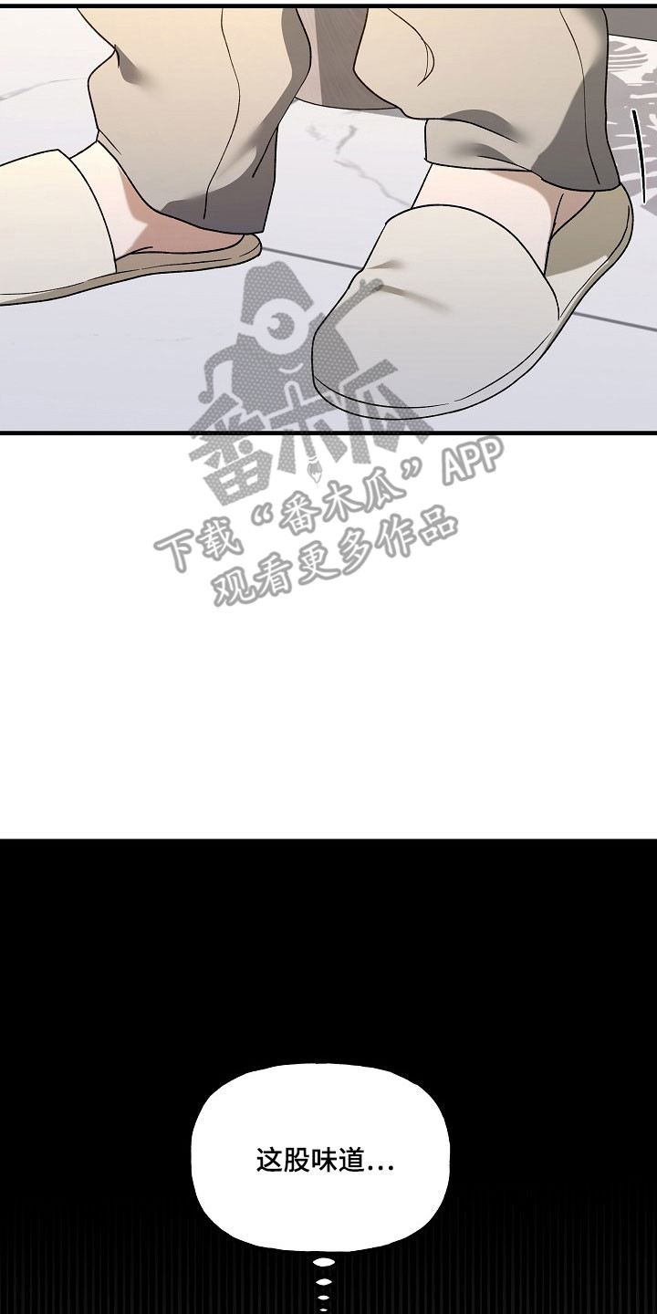 命中犯虎漫画,第24章：酷刑折磨5图