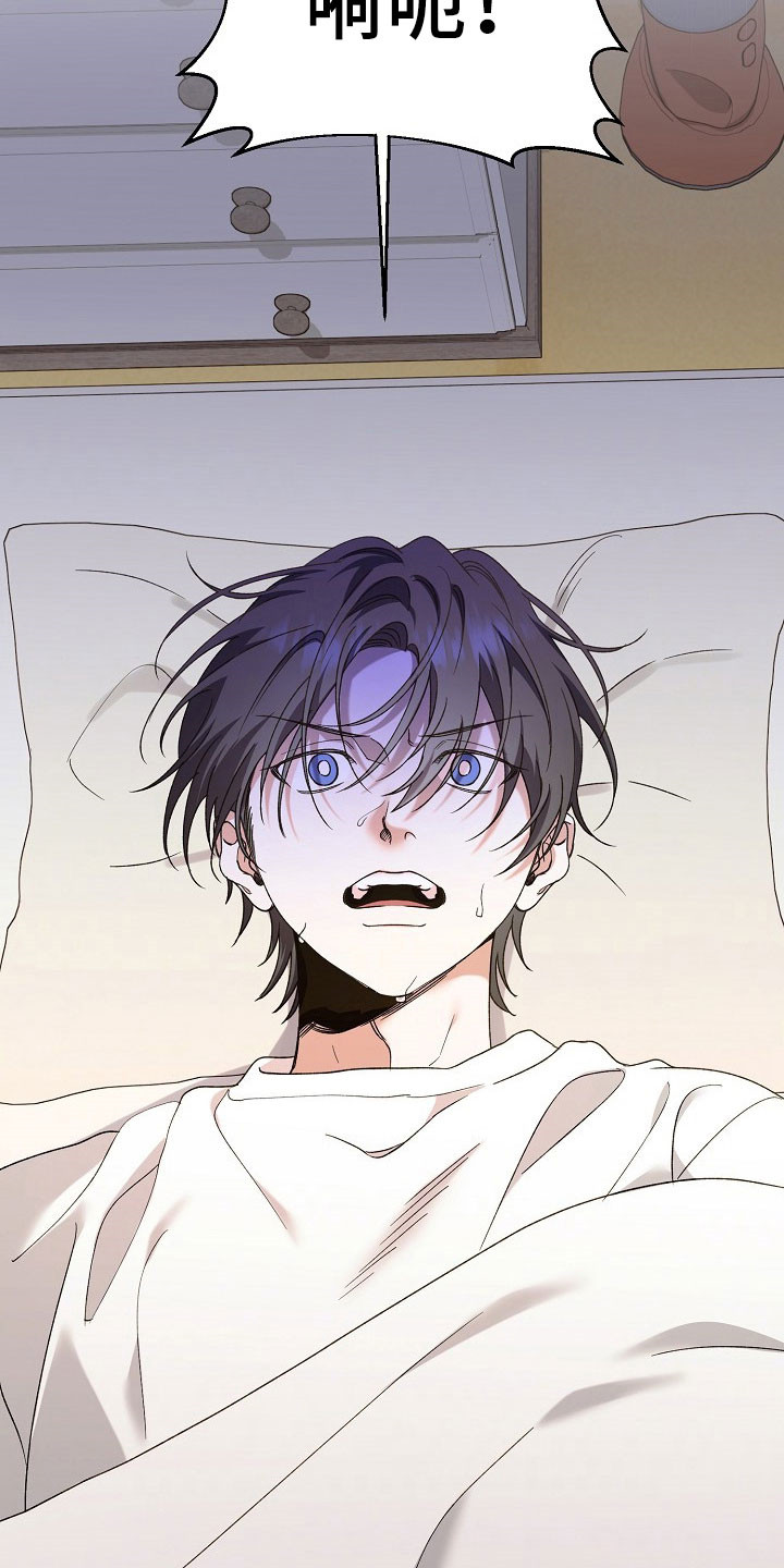 命中犯虎漫画,第23章：拼死抵抗4图