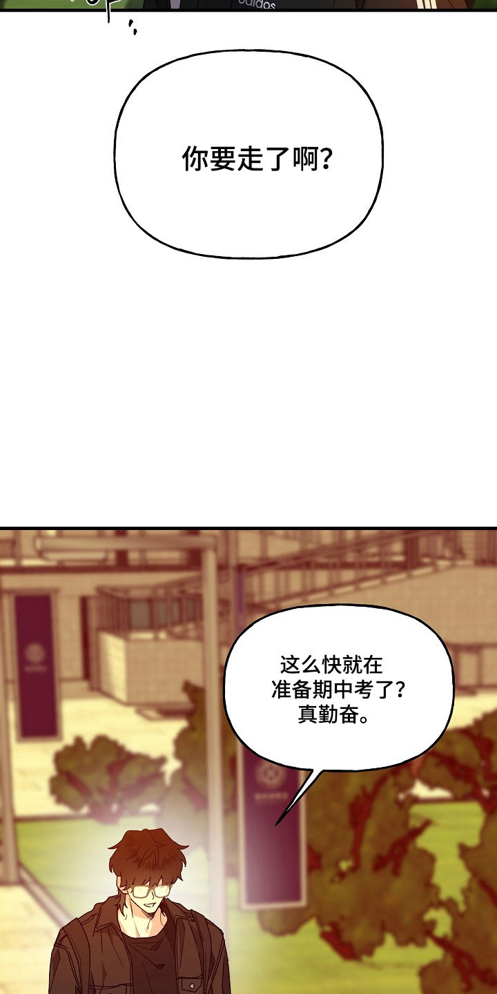 命中犯虎漫画,第30章：不听话小孩2图