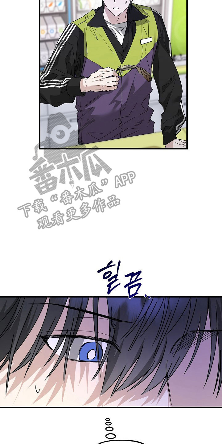 命中犯虎漫画,第32章：精疲力尽3图