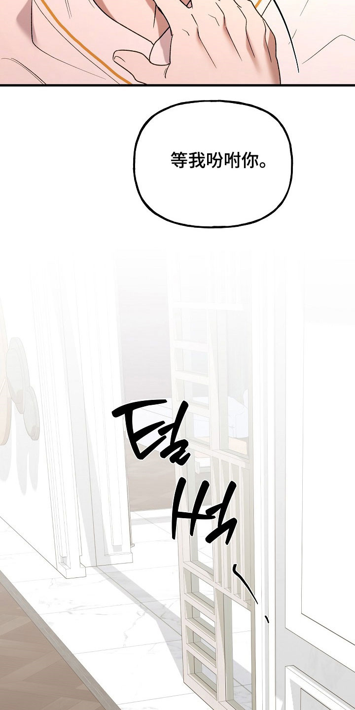 命中犯虎漫画,第24章：酷刑折磨2图