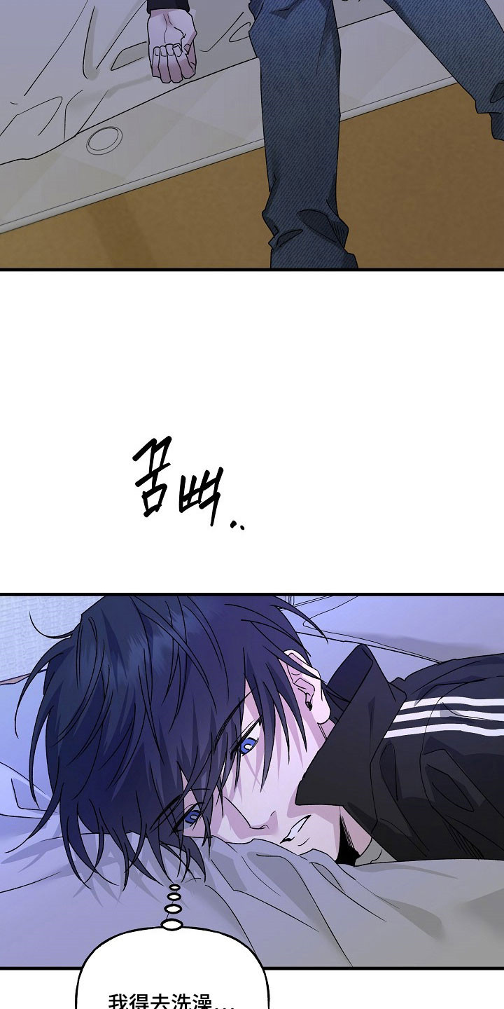 命中犯虎漫画,第32章：精疲力尽2图