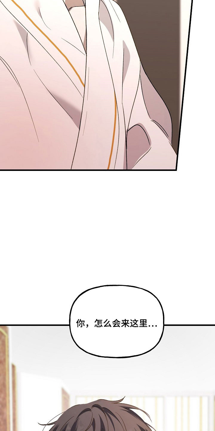 命中犯虎漫画,第24章：酷刑折磨5图