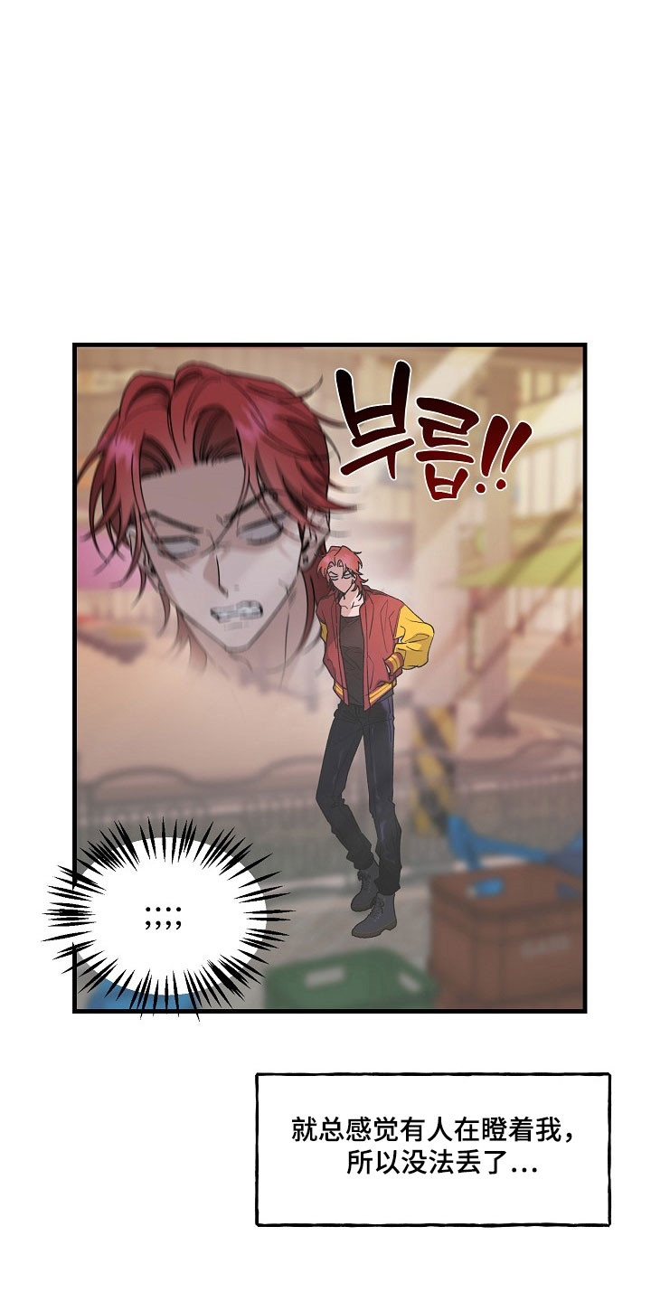 命中犯虎漫画,第32章：精疲力尽3图