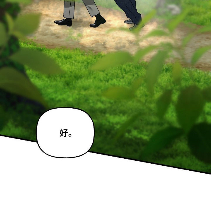 命中犯虎漫画,第28章：爬山3图