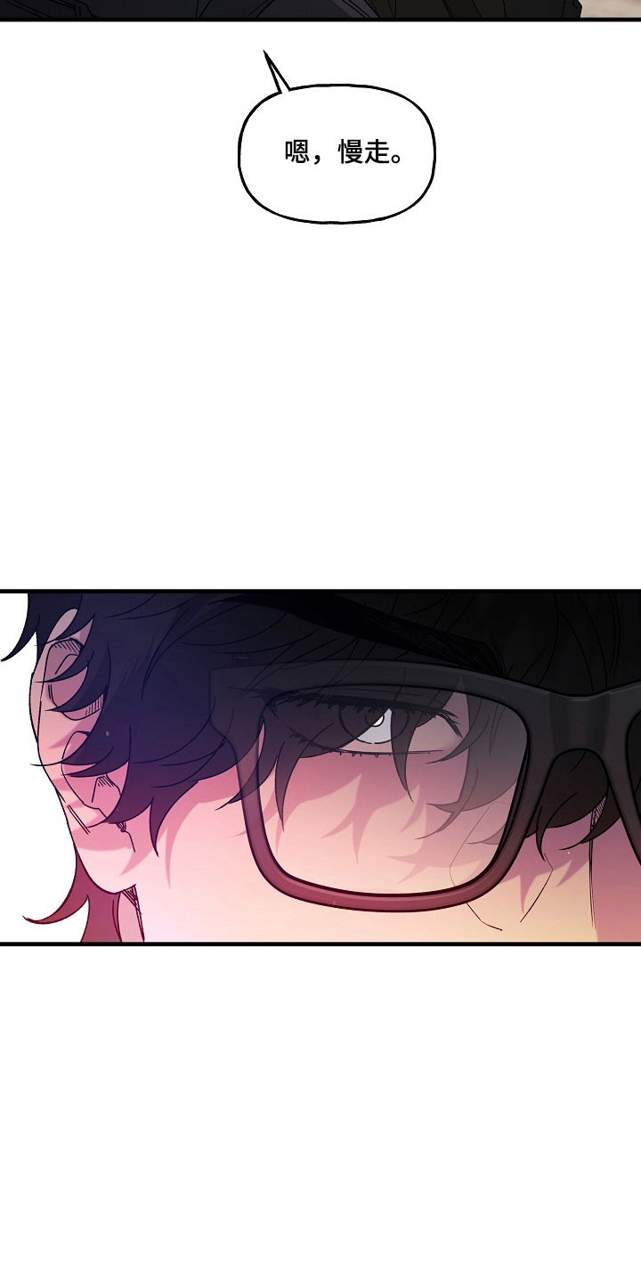 命中犯虎漫画,第30章：不听话小孩3图