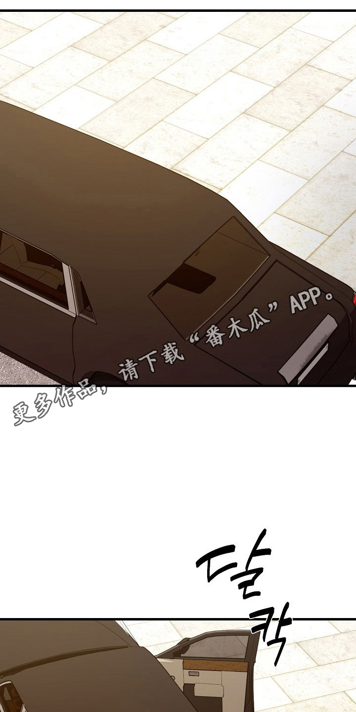 命中犯虎漫画,第29章：无法挽留1图