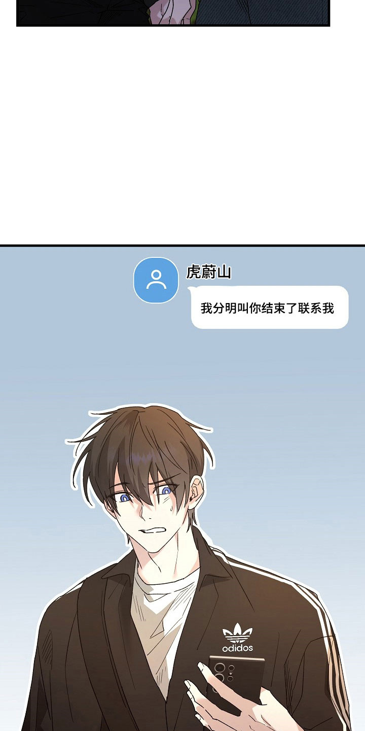 命中犯虎漫画,第30章：不听话小孩1图