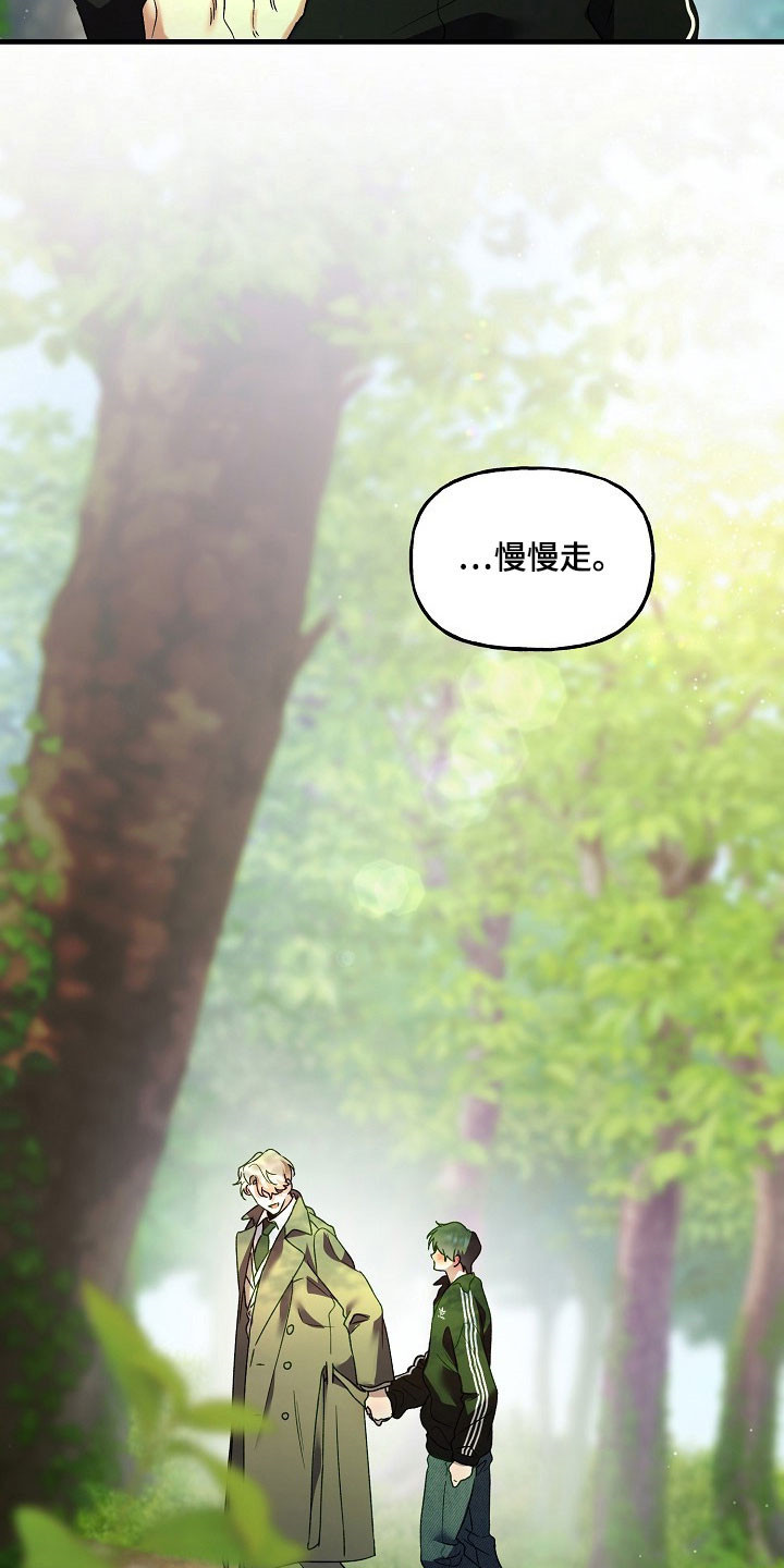 命中犯虎漫画,第28章：爬山2图