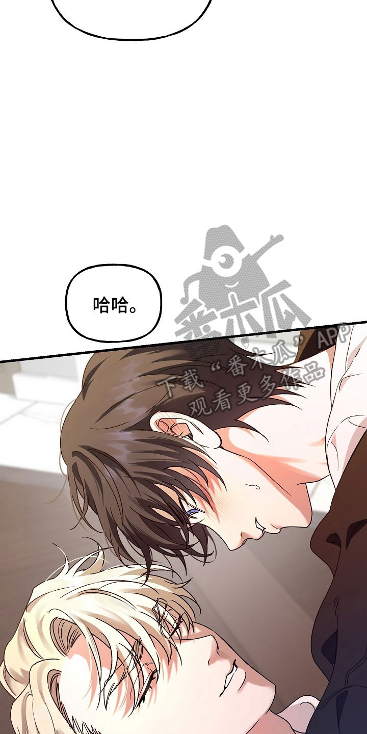 命中犯虎漫画,第24章：酷刑折磨4图
