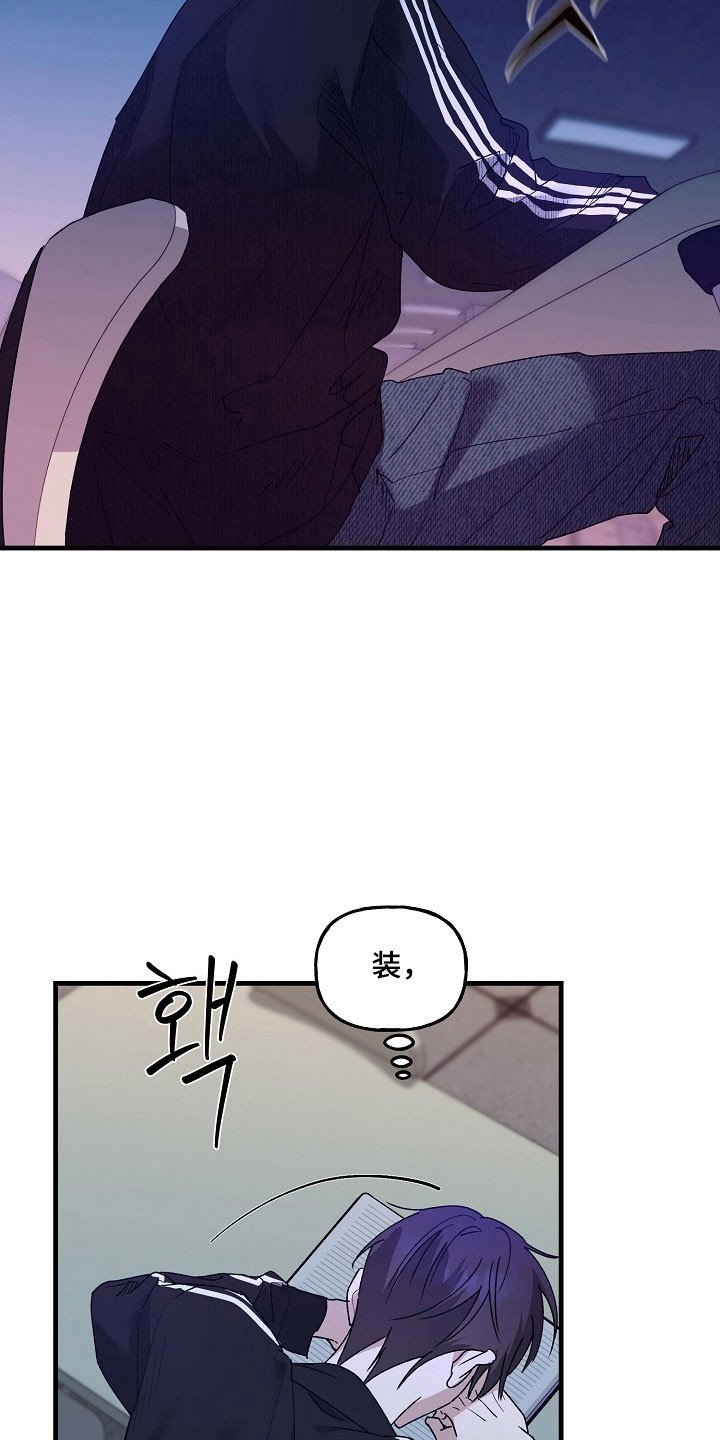 命中犯虎漫画,第30章：不听话小孩2图