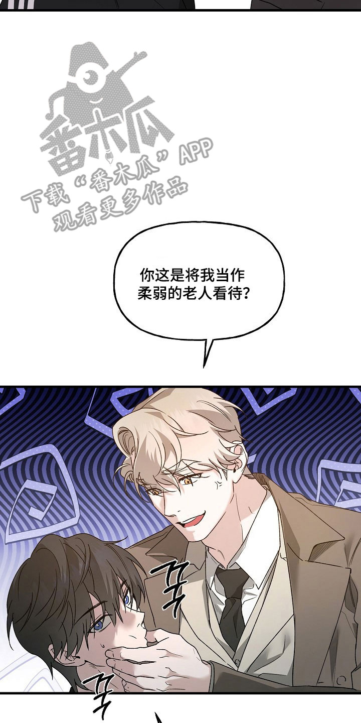 命中犯虎漫画,第29章：无法挽留5图