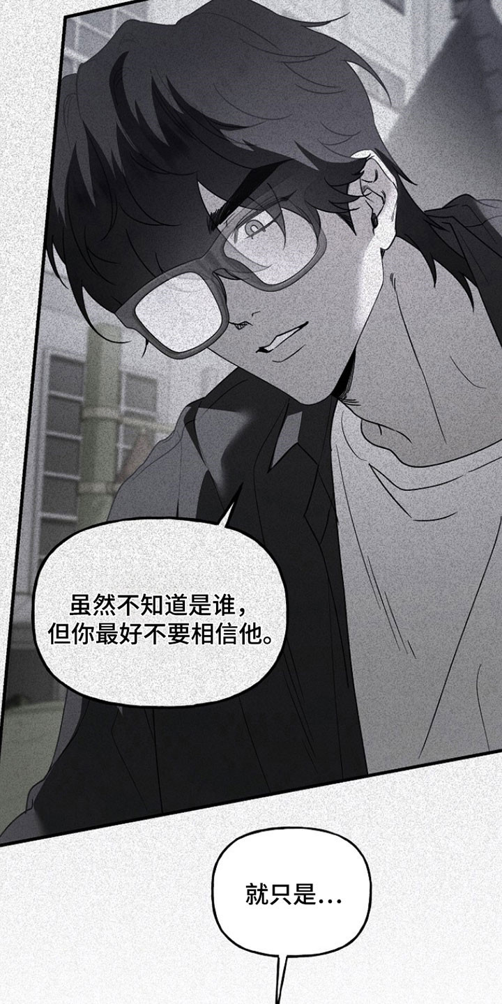命中犯虎漫画,第26章：联谊会5图