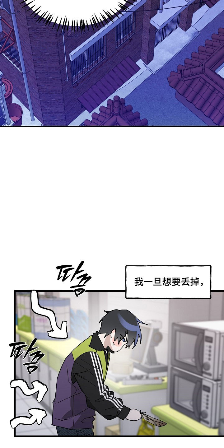 命中犯虎漫画,第32章：精疲力尽2图