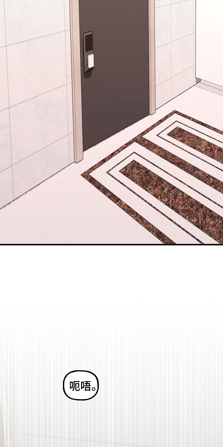 命中犯虎漫画,第24章：酷刑折磨2图