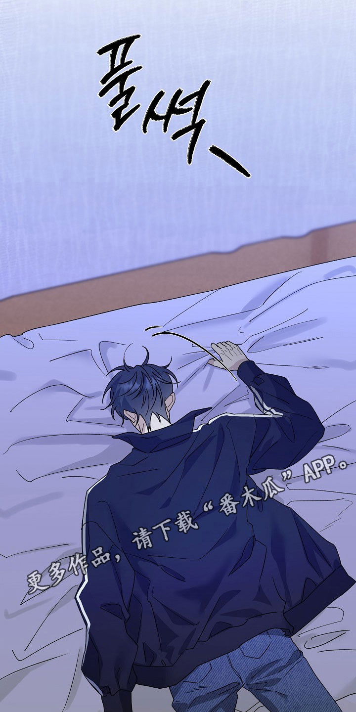 命中犯虎漫画,第32章：精疲力尽1图