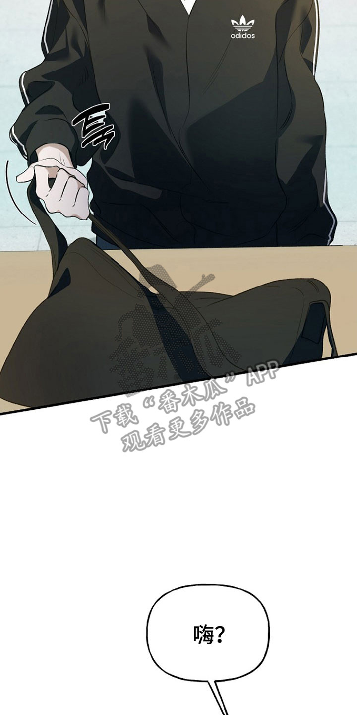 命中犯虎漫画,第26章：联谊会3图