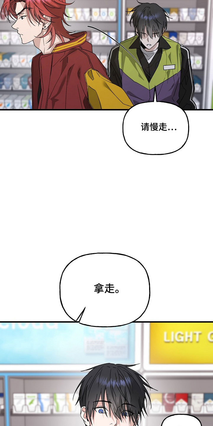命中犯虎漫画,第32章：精疲力尽2图