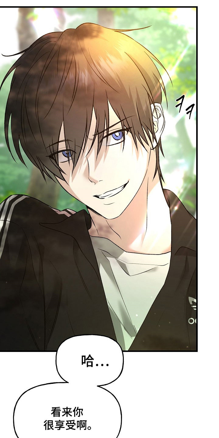 命中犯虎漫画,第29章：无法挽留1图