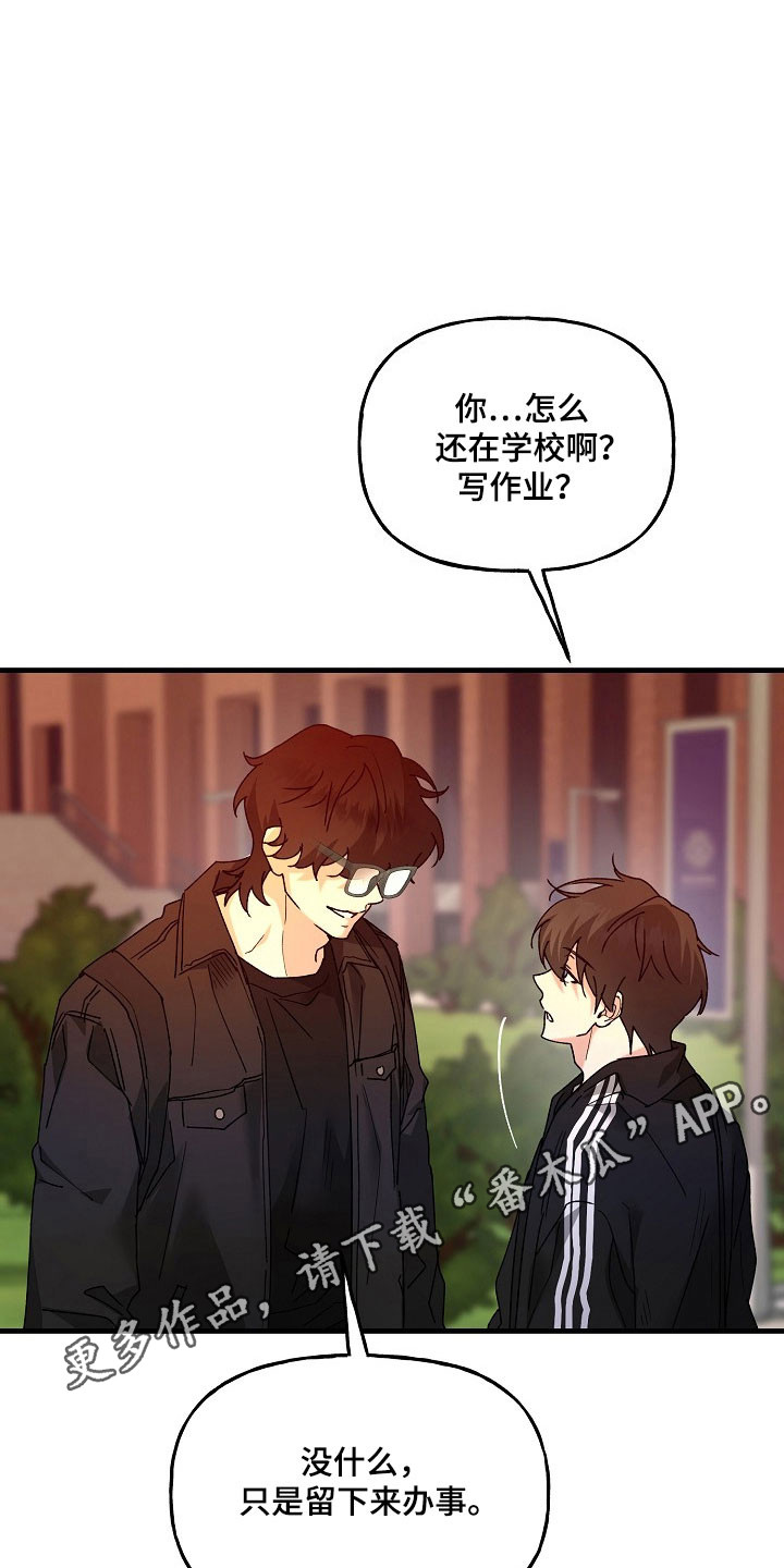 命中犯虎漫画,第30章：不听话小孩4图