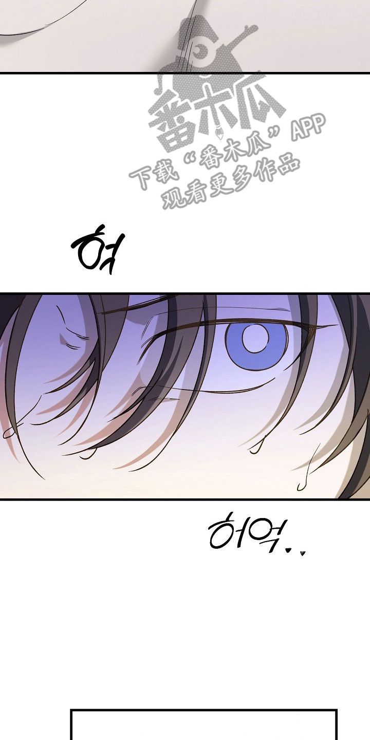 命中犯虎漫画,第23章：拼死抵抗5图