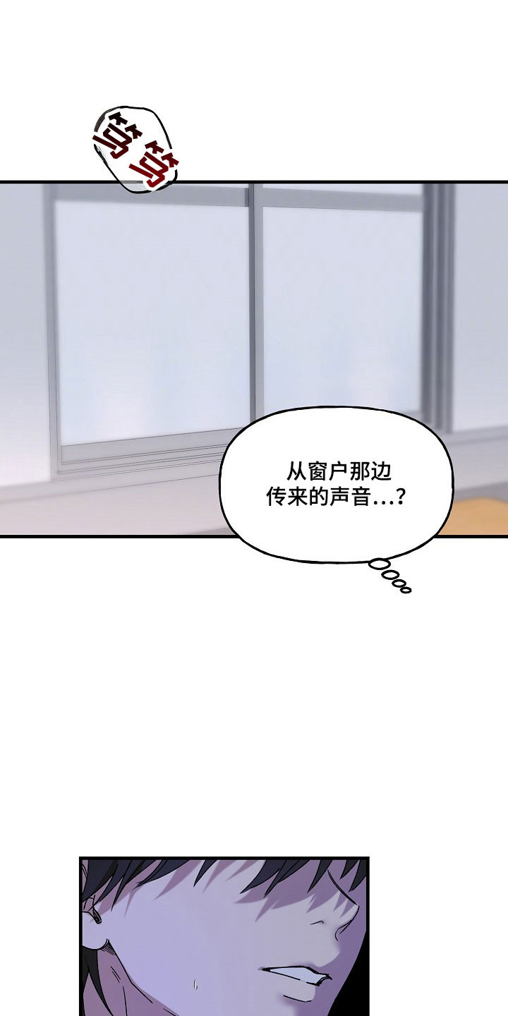 命中犯虎漫画,第30章：不听话小孩1图
