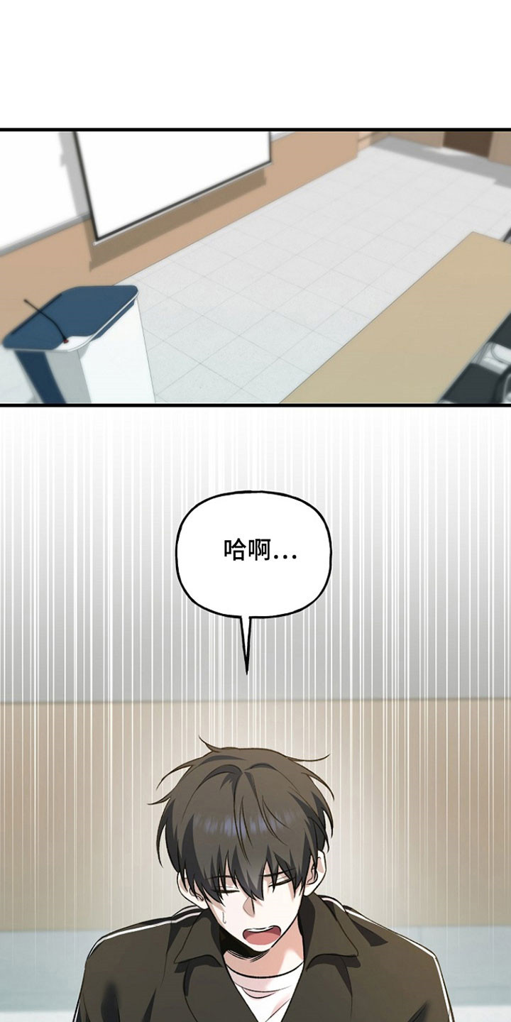 命中犯虎漫画,第26章：联谊会2图