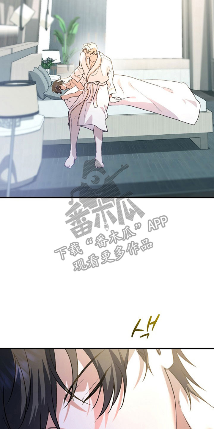 命中犯虎漫画,第25章：专注于我4图