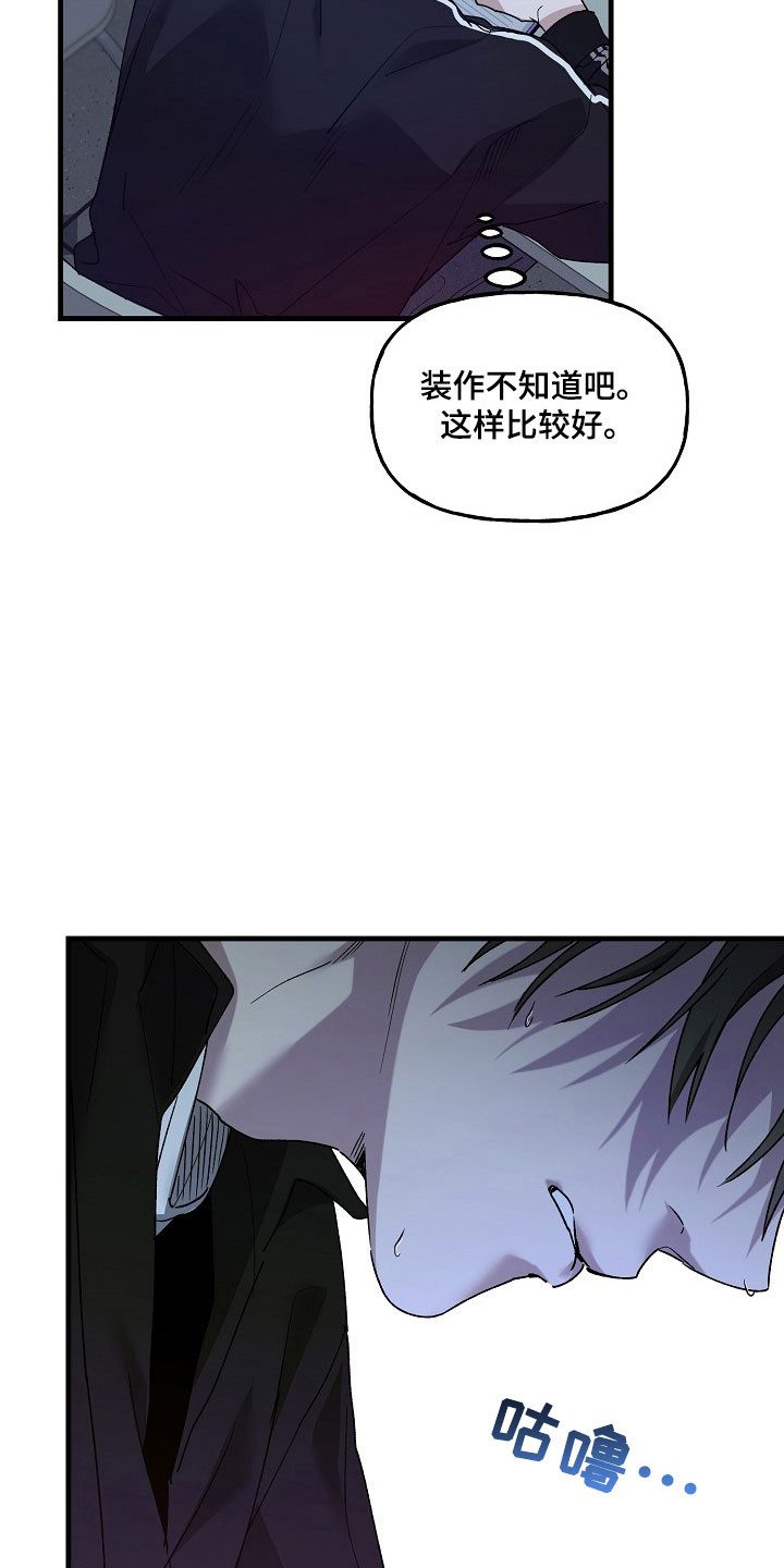 命中犯虎漫画,第30章：不听话小孩3图