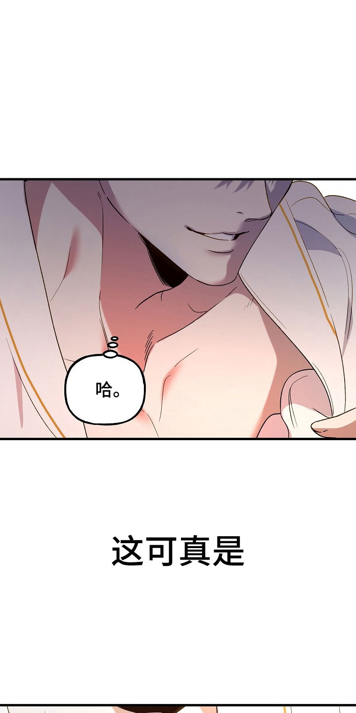 命中犯虎漫画,第24章：酷刑折磨2图