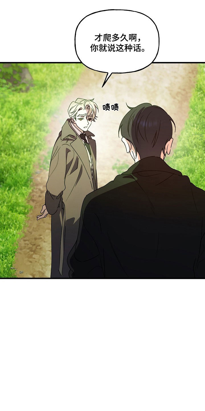 命中犯虎漫画,第28章：爬山5图