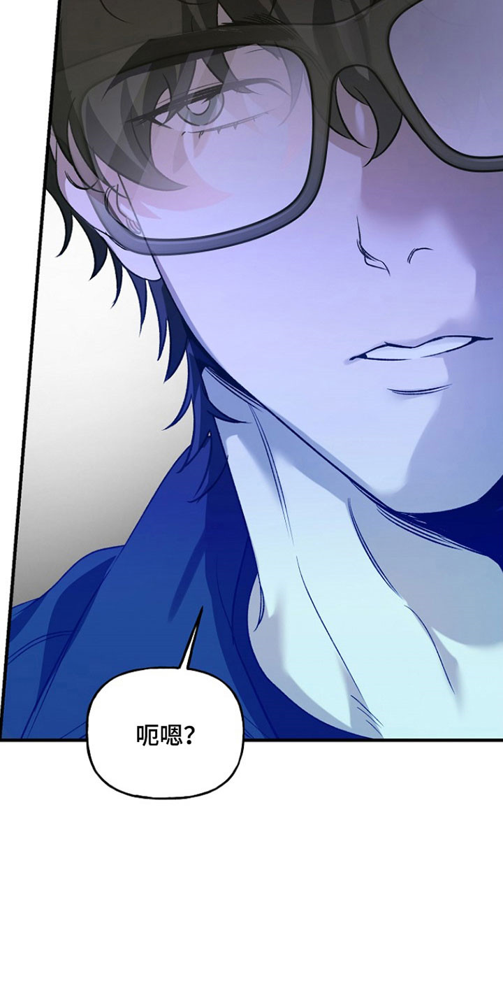命中犯虎漫画,第26章：联谊会2图