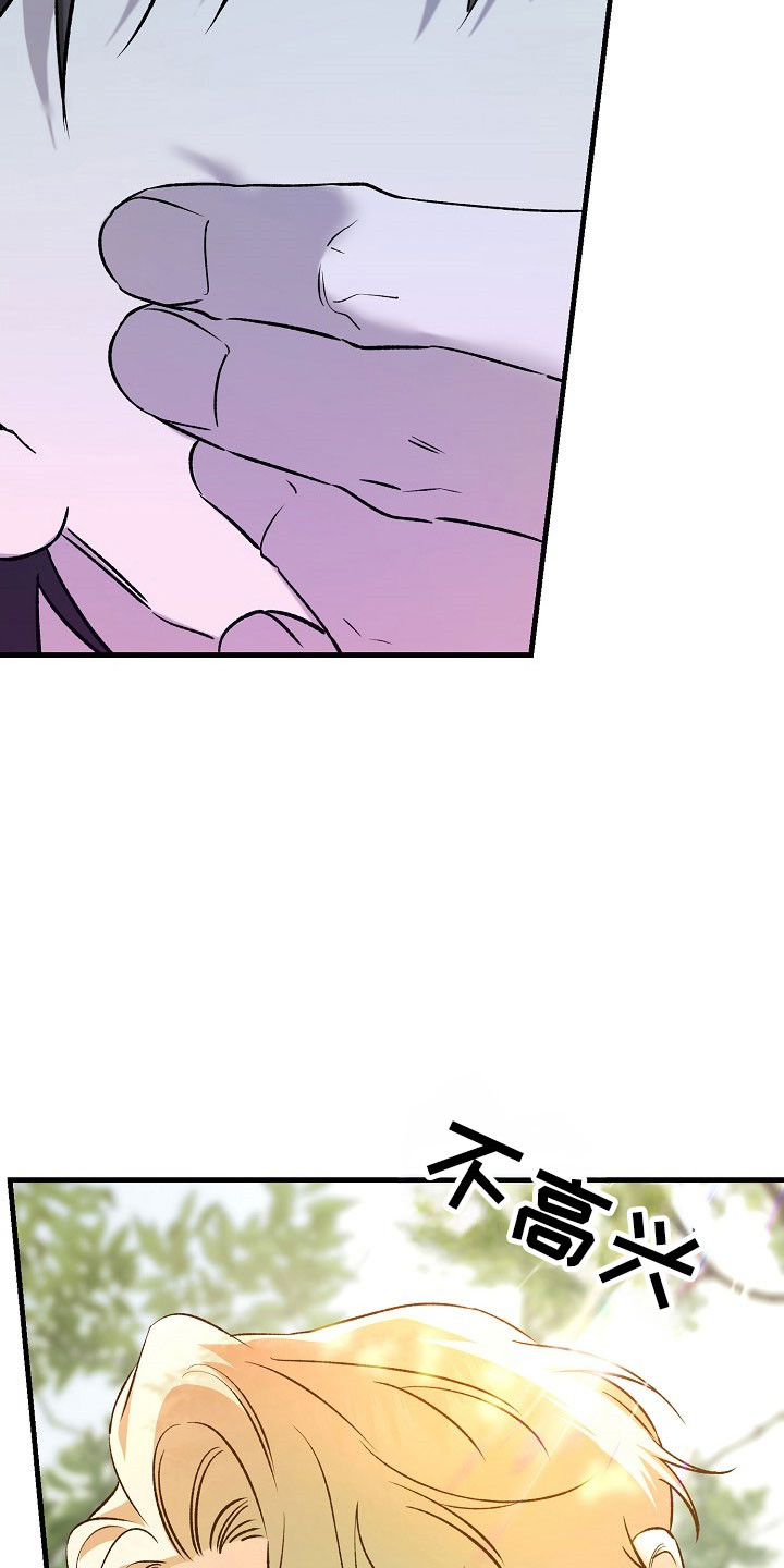 命中犯虎漫画,第29章：无法挽留2图