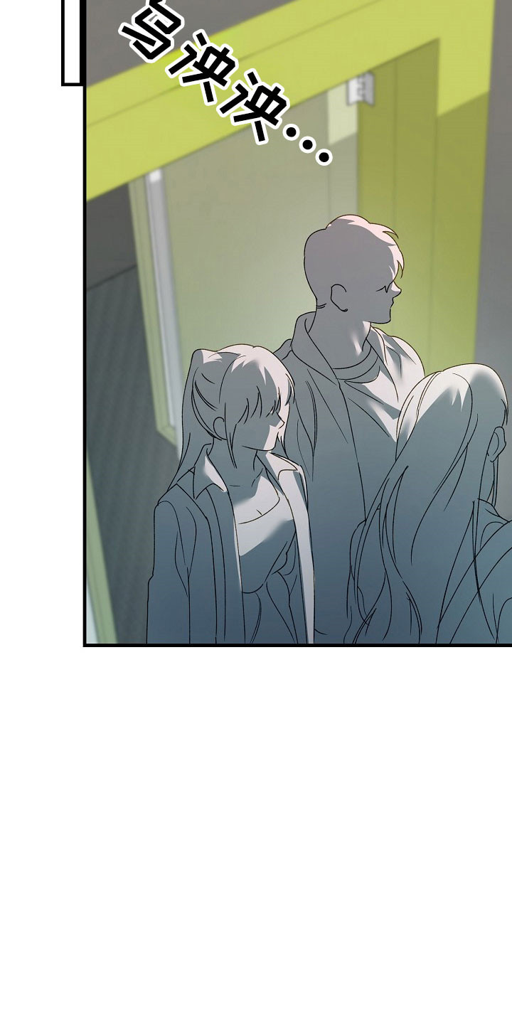 命中犯虎漫画,第27章：习惯独处4图