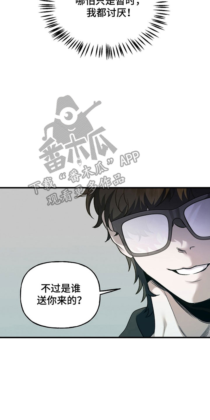 命中犯虎漫画,第26章：联谊会3图