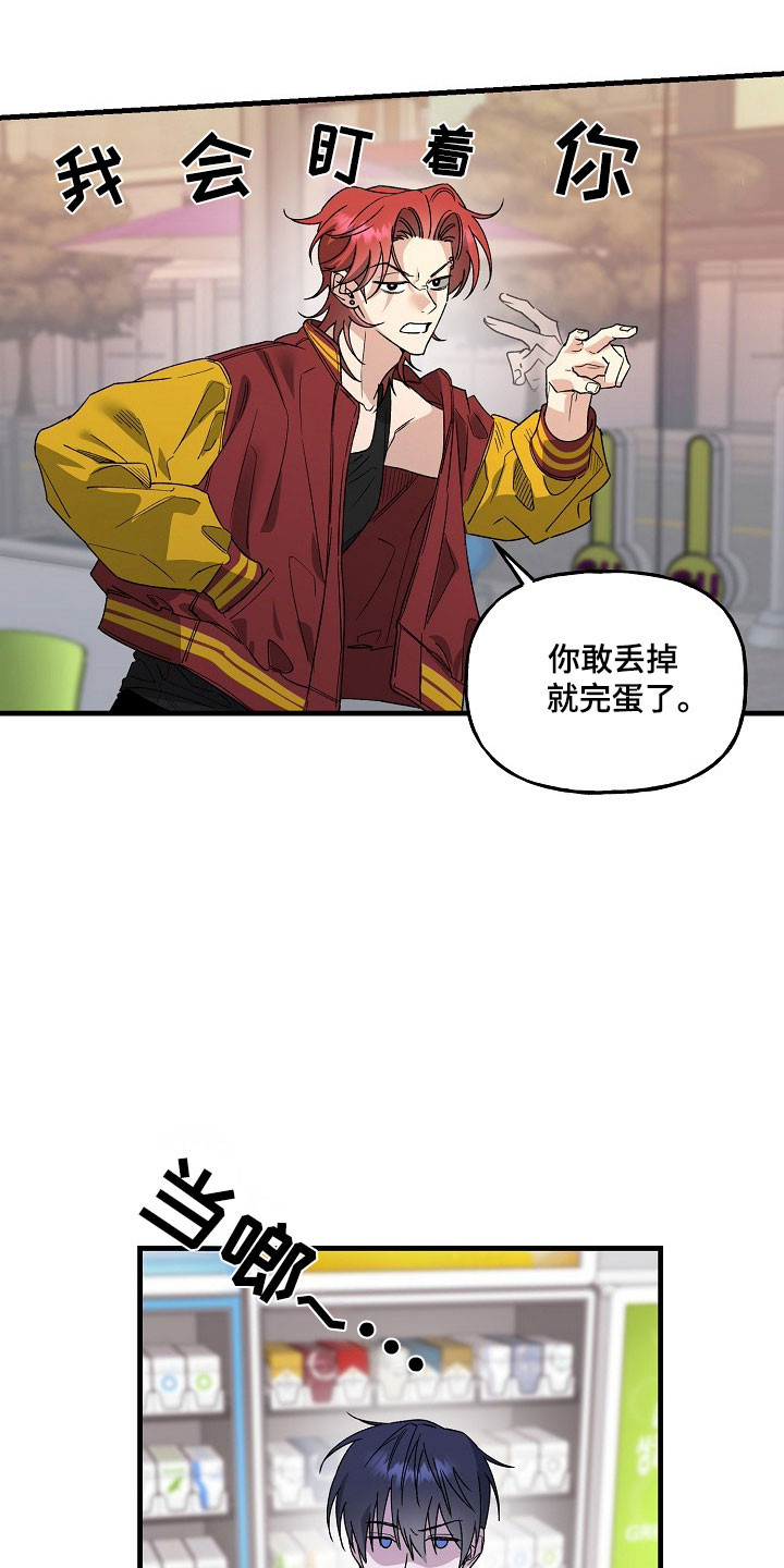 命中犯虎漫画,第32章：精疲力尽2图