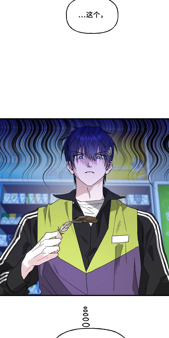 命中犯虎漫画,第32章：精疲力尽4图