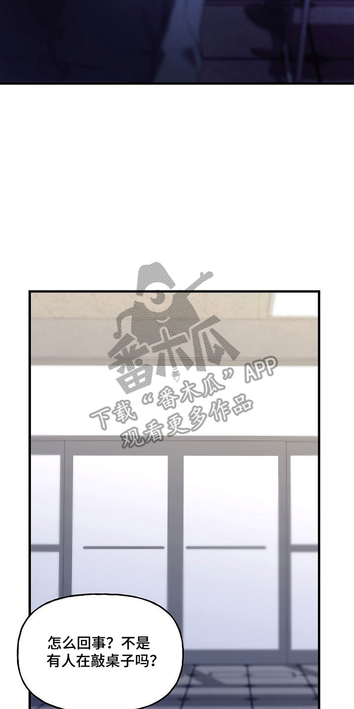 命中犯虎漫画,第30章：不听话小孩3图
