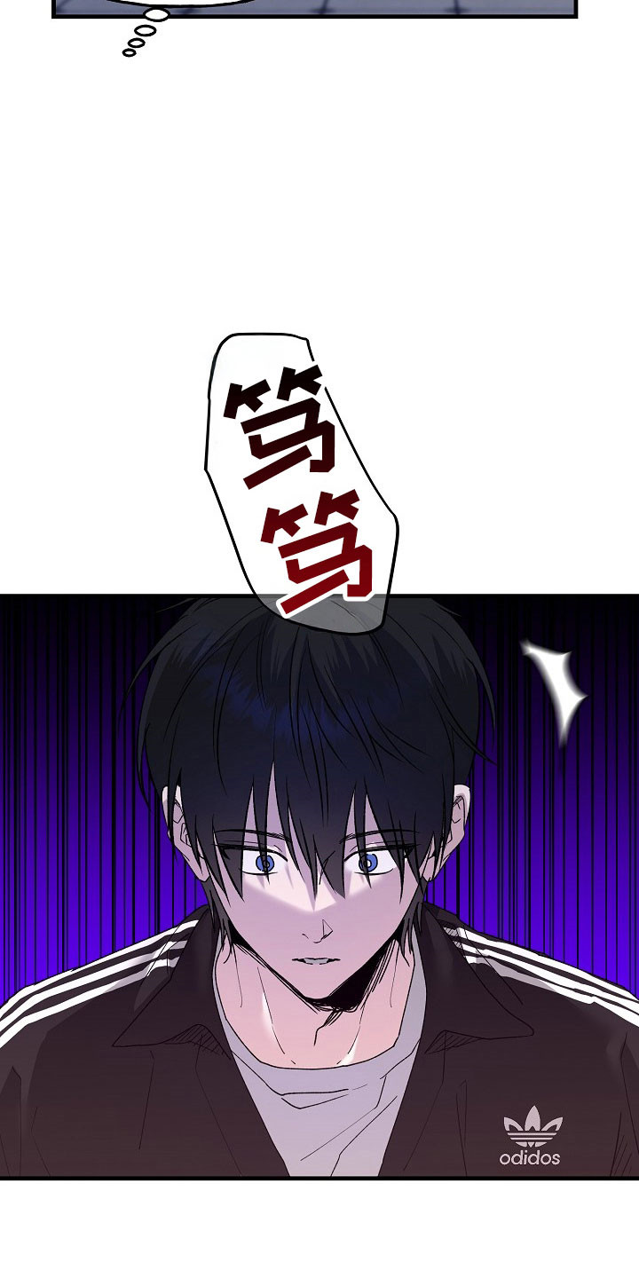 命中犯虎漫画,第30章：不听话小孩4图
