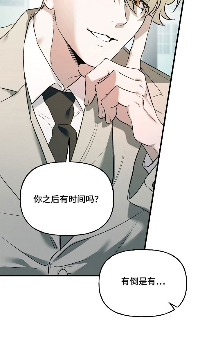 命中犯虎漫画,第28章：爬山1图