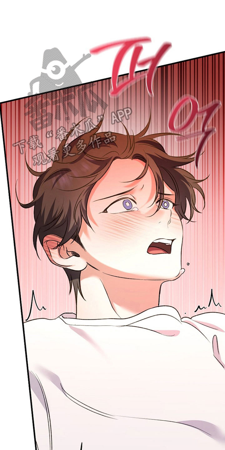 命中犯虎漫画,第25章：专注于我3图