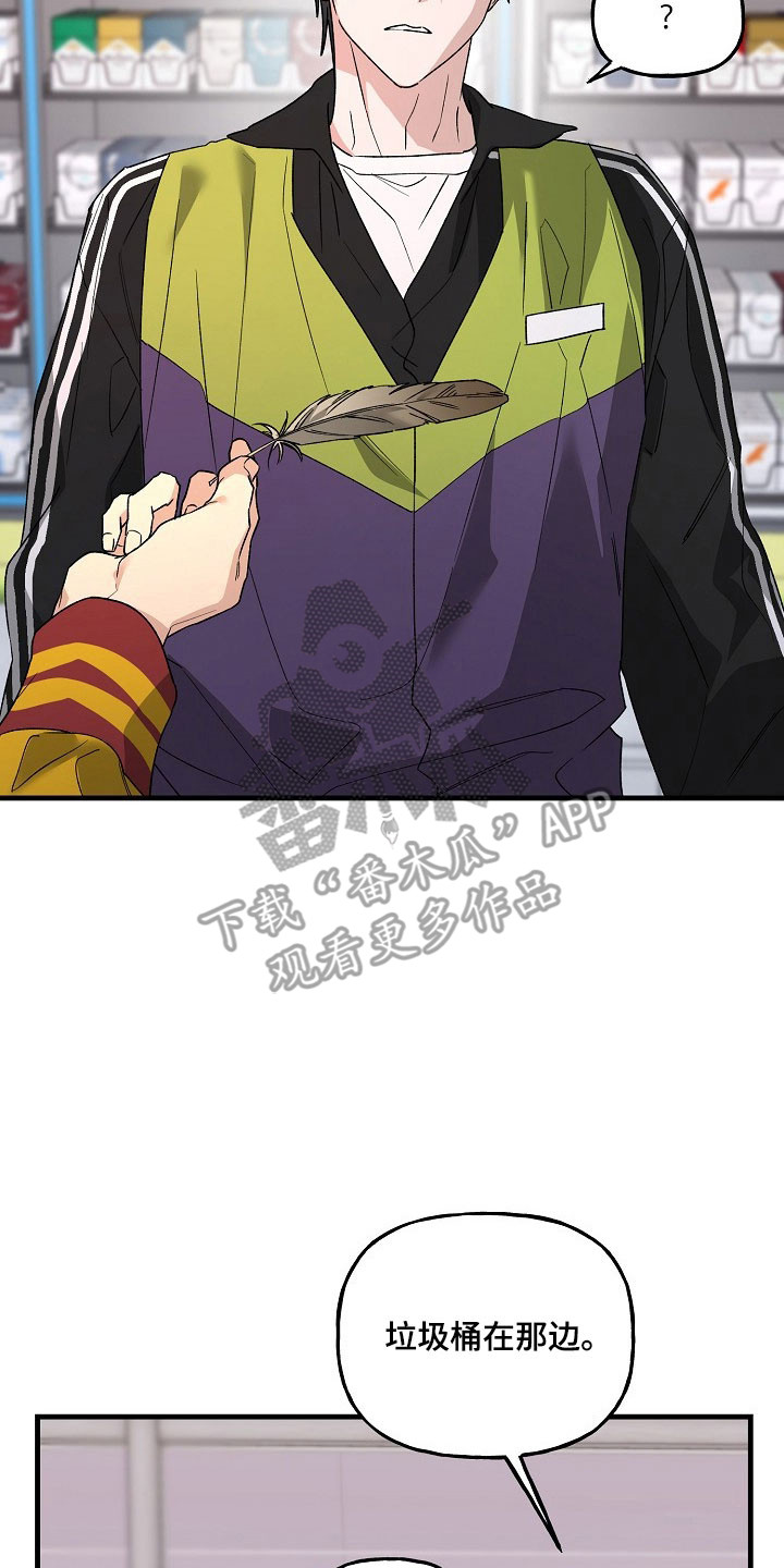 命中犯虎漫画,第32章：精疲力尽3图