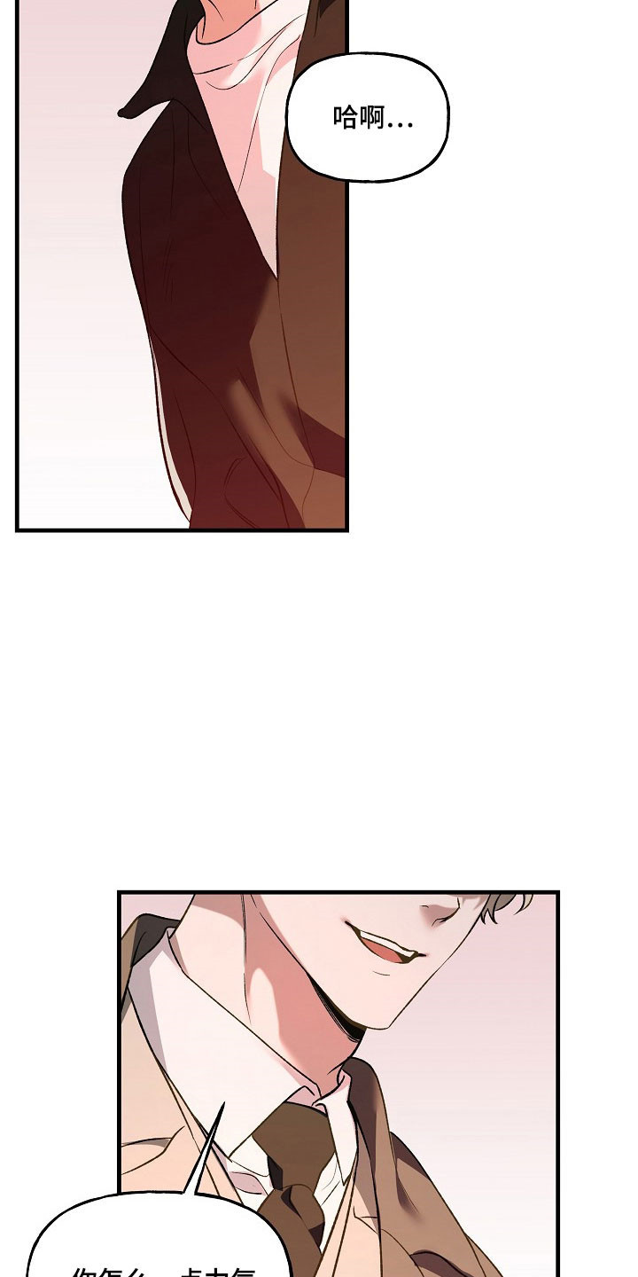 命中犯虎漫画,第28章：爬山4图